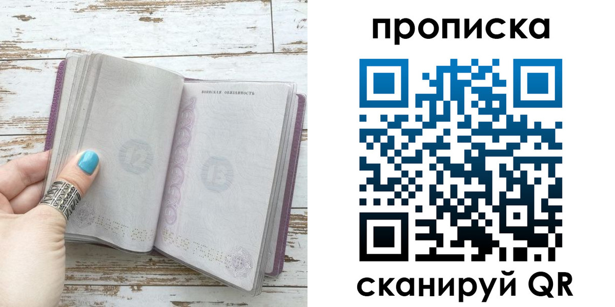 где прописаться в Североуральске