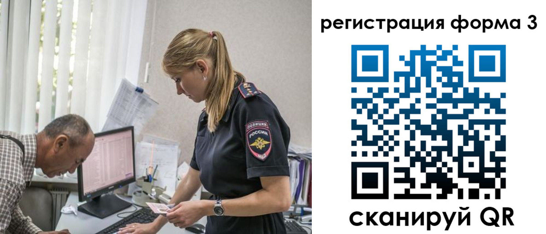 прописка законно в Североуральске