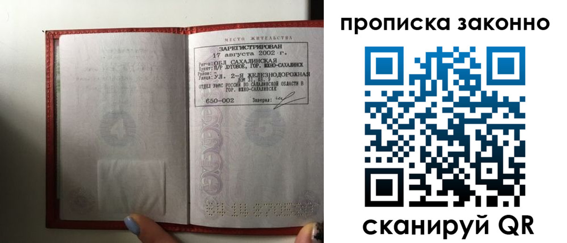 временная регистрация поиск в Североуральске