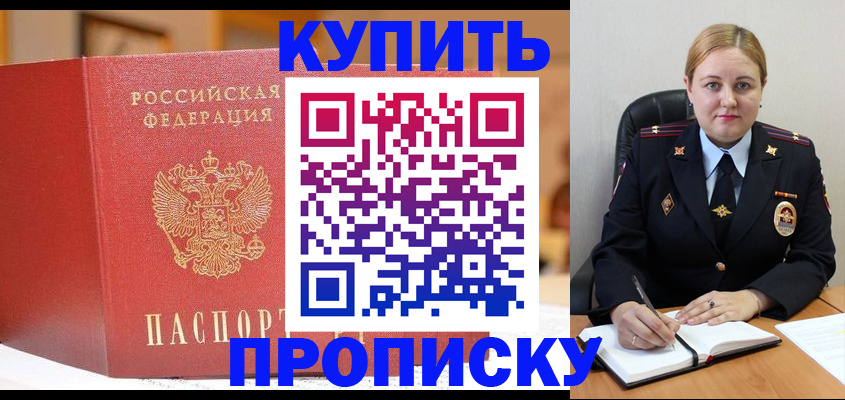 где прописаться в Североуральске